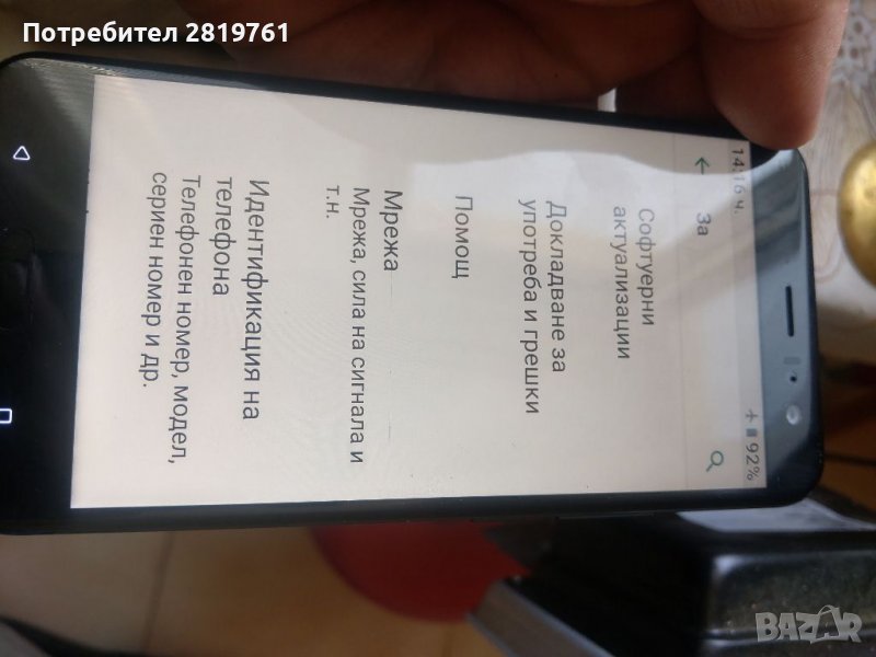 Htc U11, снимка 1