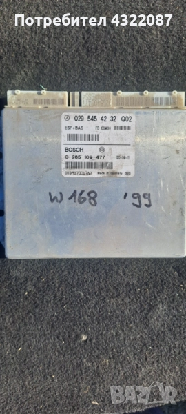 ECU ESP + BAS Mercedes  w168 99г.  / 029 545 42 32 Q02  /  0 265 109 477, снимка 1