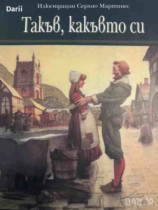 Такъв, какъвто си- Макс Лукадо, снимка 1