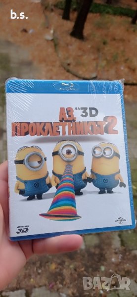 Аз, проклетникът Блурей 3D, снимка 1