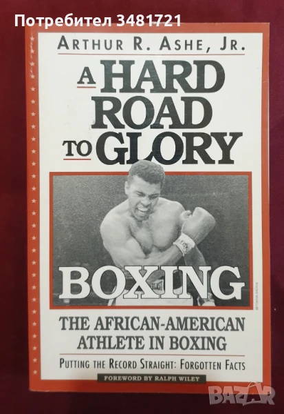 Трудният път на афроамериканците в бокса / A Hard Road to Glory Boxing. The African-American Athlete, снимка 1