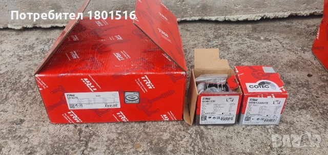 Нов заден спирачен комплект TRW VW, Audi, Skoda