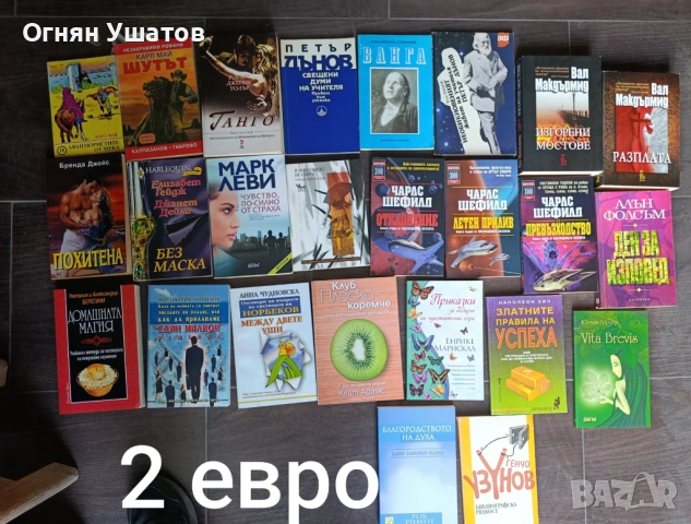 Книги по 2 евро 