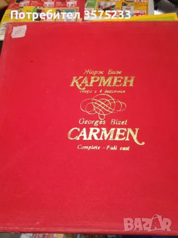 Продавам грамофонни плочи, снимка 5 - Грамофонни плочи - 48707341