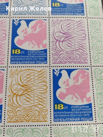 Пощенски марки чиста комплектна серия 1975г. За колекционери - 24540, снимка 4 - Филателия - 36651367