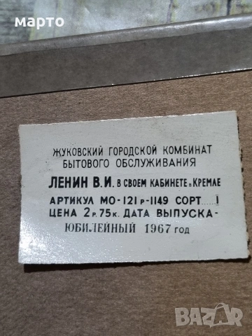 Владимир Ленин портрет , снимка 3 - Картини - 53225661