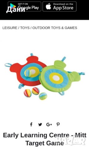 Игра на ELC Target Tag, снимка 12 - Други - 29567017