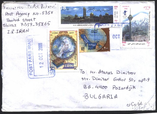 Пътувал плик с марки Архитектура 2008 Карти 2005 от Иран