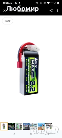 RC Lipo батерия 3S 2200 mAh 35C 11.1 V презареждаща се литиево-полимерна батерия , снимка 4 - Друга електроника - 52049507