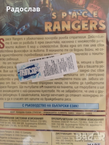 нова PC игра SPACE RANGERS , снимка 3 - Игри за PC - 51635834