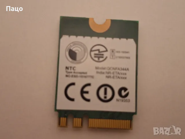 Atheros QCNFA344A  WiFi 5  867 Mbps  M.2 2230, снимка 4 - Лаптоп аксесоари - 56534981