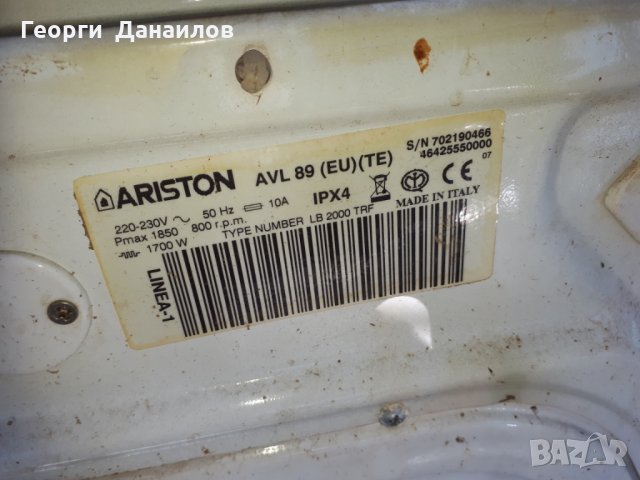 Продавам пералня Ariston AVL 89 на части, снимка 9 - Перални - 30380752