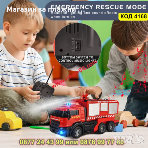 Пожарникарска кола играчка с водно оръдие и дистанционно управление - КОД 4168, снимка 3 - Коли, камиони, мотори, писти - 44656848