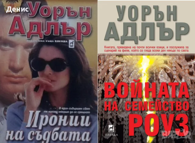 Съвременна романтична проза от изд. Плеяда – 01:, снимка 5 - Художествена литература - 56137772