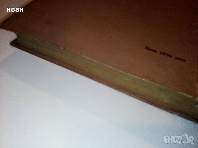 Ръководство по счетоводство на държавните търговски предприятия - 1954 г., снимка 14 - Други - 31231428