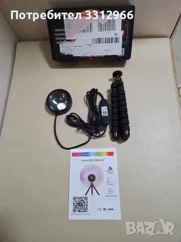 Чисто нова LED лампа залез / Rainbow Projector Lamp с гъвкав трипод и App контрол