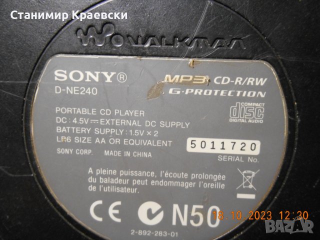 Sony D-NE240 cd wakman - for parts, снимка 7 - Други - 42741983