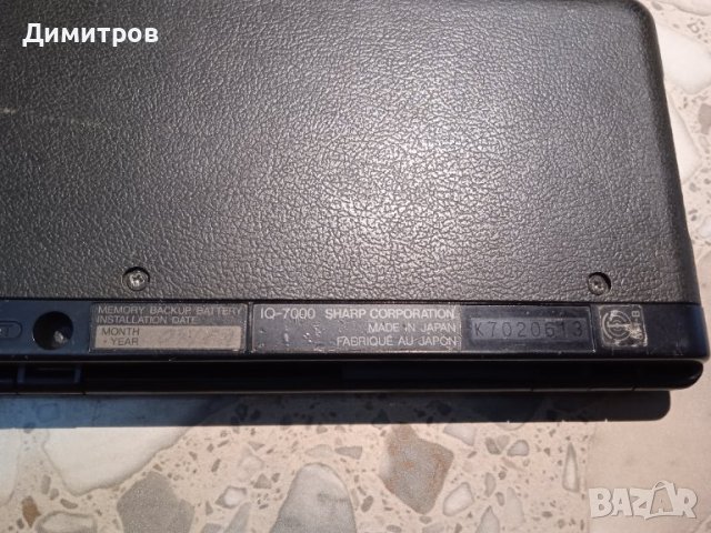 Органайзери SHARP IQ 7000 намалени, снимка 7 - Друга електроника - 40529333