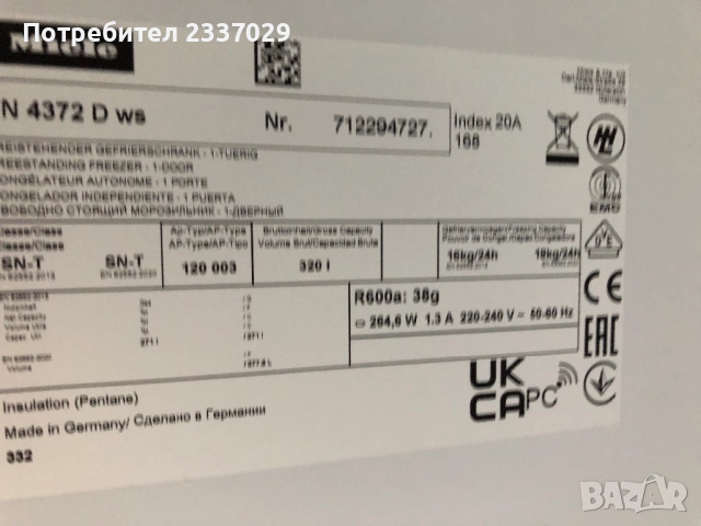 Фризер:Миеле-7фа-Но Фрост-1год гаранция,тъч скрин дисплей,клас:А+++\мод:2024г,много тих компресор,, снимка 6 - Фризери - 52361748