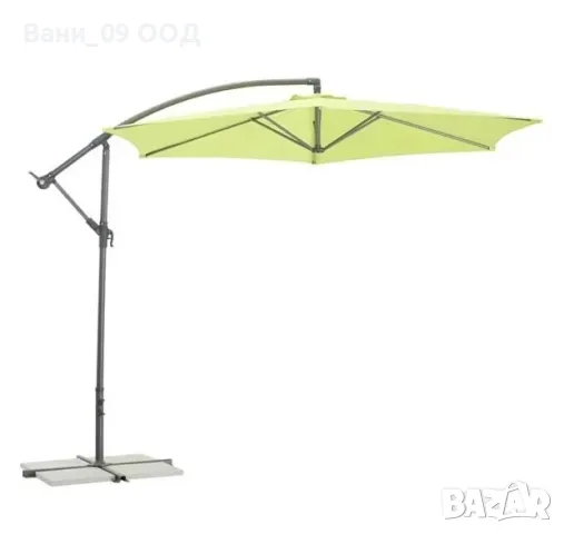 Висящ градински чадър със стойка