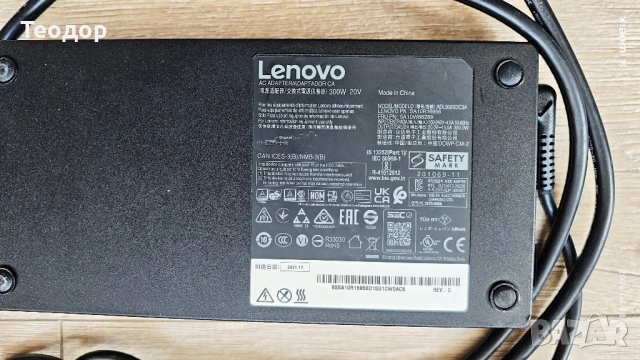 Зарядно за Lenovo Legion 300w