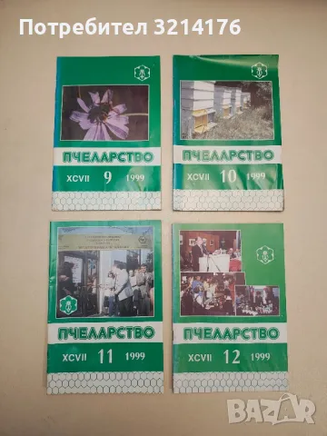 Как да заселим с тополи - К. Людсканов, Мих. Михайлов, снимка 7 - Специализирана литература - 48335365