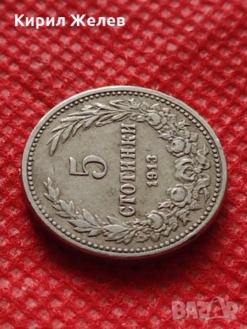 Монета 5 стотинки 1913г. Царство България за колекция декорация - 24788, снимка 4 - Нумизматика и бонистика - 35196273