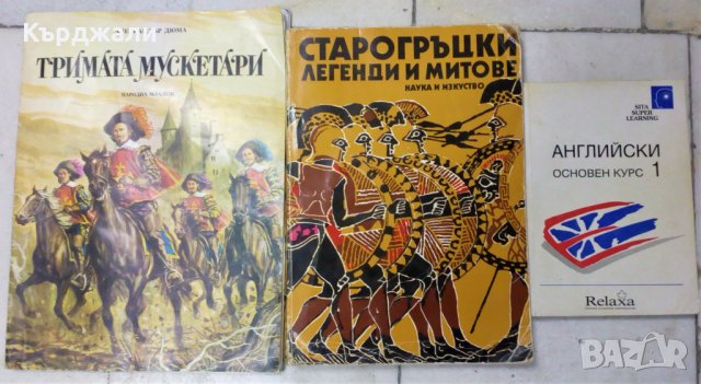 Книги по 10 лв. бройката - Разгледайте!, снимка 7 - Художествена литература - 31451458