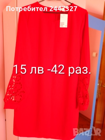 Нови и употребявани (обличани по веднъж), снимка 11 - Други - 52410146