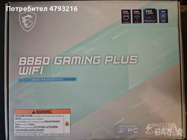 Дънна платка B860 MSI Gaming Plus WIFI LGA 1851