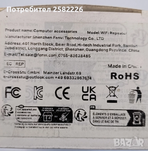 wi fi extender разширител на обхват, снимка 3 - Рутери - 52448671