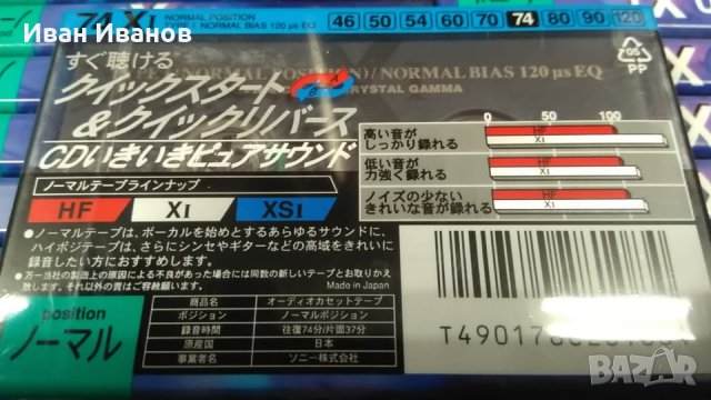 SONY X I аудио касети made in Japan, снимка 3 - Аудио касети - 35381292