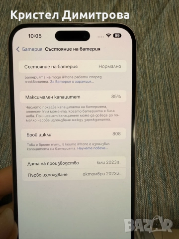 IPhone 15 Plus 256GB, снимка 3 - Apple iPhone - 56547442