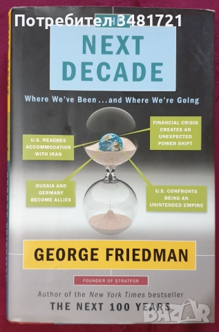 Политика, глобализация, геополитически казуси, известни речи - 6 книги, снимка 5 - Художествена литература - 52514833