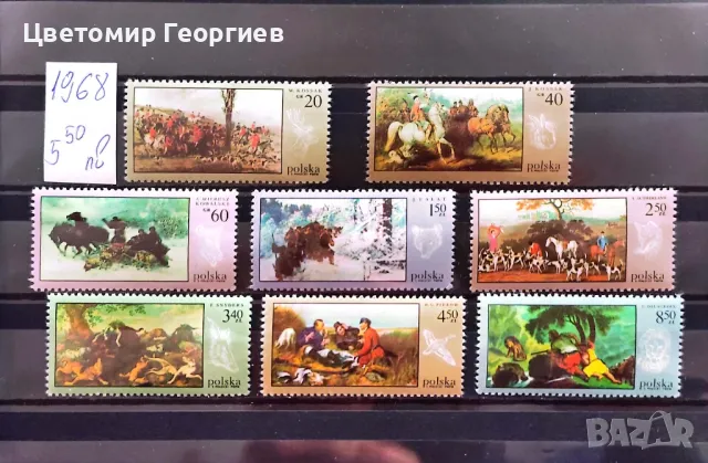 Пощенски марки/серий/ К.1, снимка 6 - Филателия - 47892239