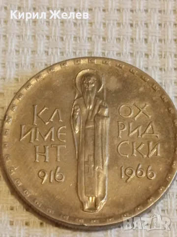 Юбилейна монета 2 лева 1966г. НРБЪЛГАРИЯ Климент Охридски за КОЛЕКЦИОНЕРИ 49355, снимка 8 - Нумизматика и бонистика - 48378450
