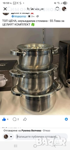 комплект тенджери- 55 лв, нови