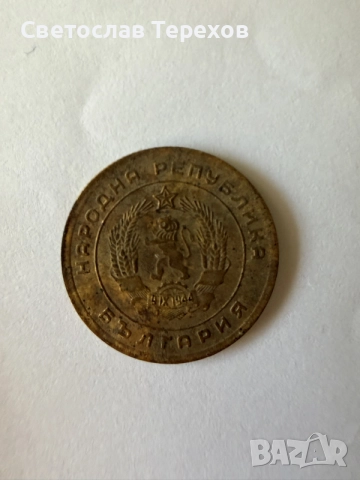 Продавам монета от 5 стотинки от 1951 г., снимка 3 - Нумизматика и бонистика - 55953457