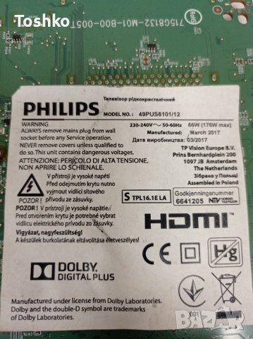 Power board 715G6973-P04-006-002M, снимка 3 - Части и Платки - 39326740