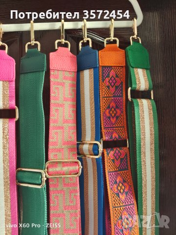 Дръжки за чанти , снимка 2 - Чанти - 40549640