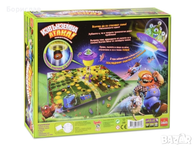 Детска игра Goliath - Извънземна Атака, снимка 5 - Образователни игри - 51793317