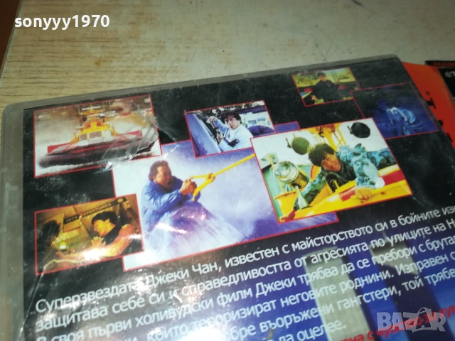 СБЛЪСЪК В БРОНКС ДВД 2010252214, снимка 8 - DVD филми - 52123922