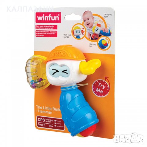 WINFUN Дрънкалка Чукче The Little Builder 679, снимка 3 - Други - 29438808
