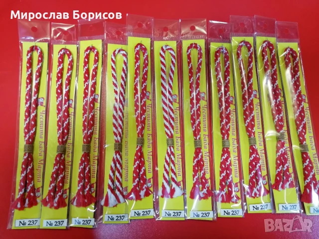 МАРТЕНИЦИ НА ЕДРО - №237 - МОДЕЛ 2026, снимка 4 - Други - 50474147