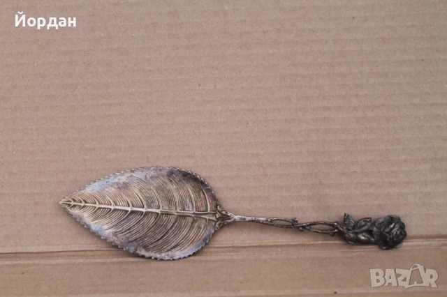 Сребърна лъжица за сервиране