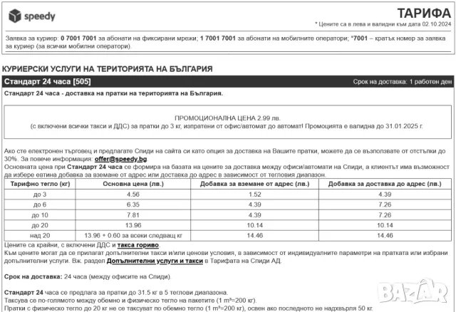 Оригинал Германски Имперски ТРИОН Джага к-т с двойни ръкохватки Бичкия Гатер Антика до 1908г. БАРТЕР, снимка 11 - Други инструменти - 47788335