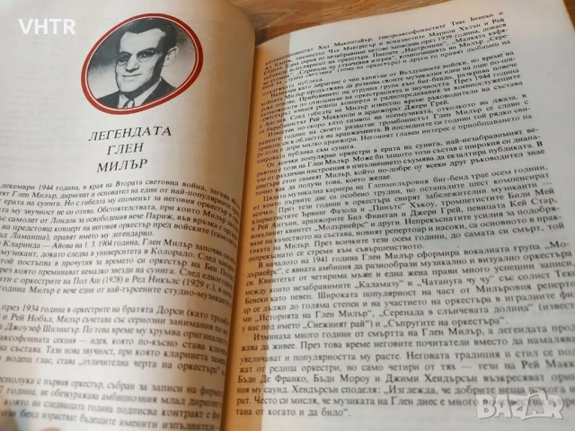 Книга за Джаза 1984, снимка 7 - Други музикални жанрове - 50457745