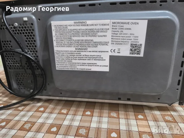 Микровълнова Crown 2085BL, снимка 14 - Печки, фурни - 56518438