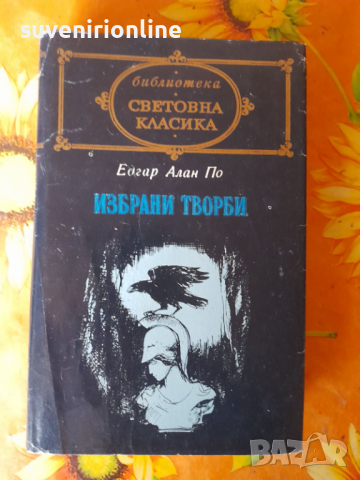 Книги, снимка 4 - Други - 36530998