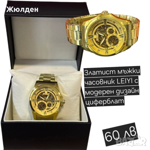 Мъжки часовници, снимка 5 - Мъжки - 52334696